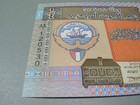 Kuwait 1 4 Dinar Banknote P23