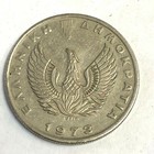 1973 Greece 10 Drachmai  Pegasus   Rising Phoenix  Greek Military Junta Coin