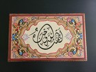 Handwritten Arabic Religious Manuscript     Original Islamic Calligraphy Artwork 