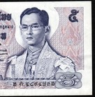 Thailand 5 Baht Banknote 1969 nd - King Rama Ix Series 2c - Under Print - Fine