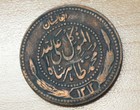 1313  1934  Afghanistan 25 Pul
