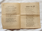 Imperial German Military Leaders Song Book 1830 Sech Schone Bergmanns Lieder