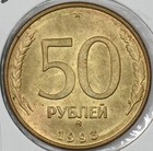 Russia Ussr 1993 50 Roubles Eagle P190598 Combine Shipping