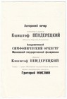 Polish Composer Krzysztof Penderecki Conducts His Works Violin Con  Ussr Program