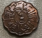 Iraq 4 Fils 1943 Baby Faisal Ii Bronze Coin  Km 107                                  