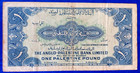 Israel 1 Lira Pound Anglo Palestine Banknote 1948  p-15a Vf - Prefix D