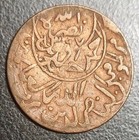 1958 Yemen 1 80 Riyal Ah-1378 Vintage Coin Y-11 Islamic Calligraphy
