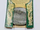 Vintage Connemara Marble - Irish Worry Stone - In Original Packaging