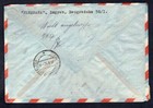 Croatia Zagreb 1952 Registered Cover To Germany