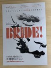 The Bride   2026  - Japan Movie Chirashi mini-posters flyers - Set Of 4  Cool 