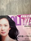 Zhang Ziyi Cosmopolitan China March 2011 Chinese Fashion Magazine Vintage Cosmo