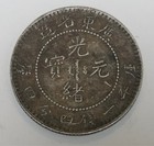 1890 - 1908 China Chinese Kwangtung Province 20 Cents Silver Coin Xf  Condition