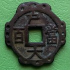 1866 Korea 100 Mun Cash  Old Korean Coins                             19 0g 