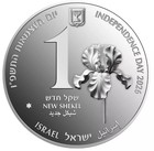 Israel Coin   Medal 2026 78th Independence Protected Flowers Proof Like Silver