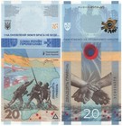 Ukraine 20 Hryven 2023  war - We Remember  We Will Not Forger    booklet 