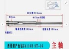 Bench Drill Spindle Z4116b St-16a Drill Press Accessories High Quality