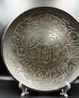 Large Engraved Brass Islamic Calligraphy Plate Wall Decor Arabic Art 25cm