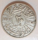1931 Iraq 20 Fils Silver Lot 647