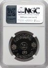 Irak   250 Fils  1979 Year Of The Child - Ngc Pf 68 C   U      Rare