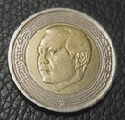 2002 Morocco 5 Dirhams Coin