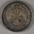 1932 Yugoslavia Silver 50 Dinara