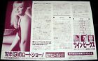 Twin Peaks David Lynch Sheryl Lee Japanese Chirashi