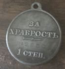 Russian Empire Tsar  Nicholas Ii Medal  For  Bravery