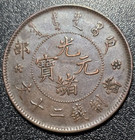 1875-1908 China Qing Dynasty - Guangxu Hu Poo 20 Cash Coin Xf  Bk1