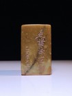 Chinese Natural Shoushan Stone Hand-carved Exquisite Lettering Seal 30496