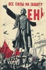 1941 Defend Leningrad Lenin Soviet Wwii Propaganda Poster Wall Art Print