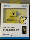 Anker Pok  mon Collab 6-pack New Sealed Pichu Pikachu   japan Exclusive 