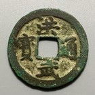 China Empire Ming Dynasty Hongwu 1 Cash Coin - Nail Mark Top Reverse