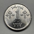 1975 Pakistan 1 Paisa - Fao - Beautiful Coin -  b-077