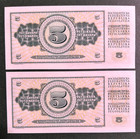 Yugoslavia Set Of 2 Banknotes With Sequence Seral   1968 5 Dinara P-81 Grade Unc