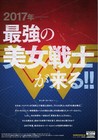 Wonder Woman  2017  Japanese B5 Chirashi 2 Sided Mini-poster