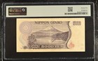  1984-93  Japan  Bank Of Japan Pick  98a Single Letter Prefix Pmg Vf 25