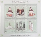 Libya 2001 Tripoli International Fair folklore Handicrafts silver Foil Sheet Mnh