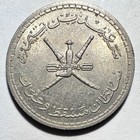 1962 Muscat And Oman 5 Baisa  Unc