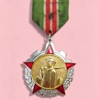 Rare Dprk 2nd Class Coal Mining Order Aluminum Version Original Matching Ribbon
