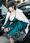 Hane Ame Cosplay Photo Book - One Punch Man Fubuki  bonus Included  B5 64p New