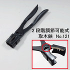 Air Layering Scissors 170mm   6 6 in Kaneshin Bonsai Tools 121 Made In Japan
