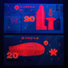 Lot 10 Pcs 20th Anniversary Of Macao Return To China unc free Shipping