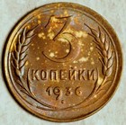 1936 Russia Ussr 3 Kopeks  high Grade  