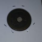 1796 China Qing Dynasty - 1 Cash - Brass Coin - Square Hole Variety 