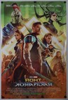 Thor Ragnarok - Original Ds Movie Poster 27x40 Final - Avengers Hulk   Hemsworth
