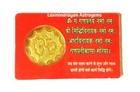 Sri Shri Ganapati Pocket Yantra Yantram God Of Good Luck   Prosperity Energized