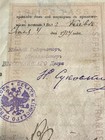 Vintage 1914 Rare Russian Imperial Travel Document Czarist Russia Old Antique Id