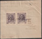 Jn India Rajkot State Customs Reciept With Revenue Stamps