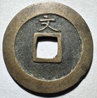 1600   s Japan 1 Mon Samurai Coin  Reverse     Authentic From Old Hoard  Zeni Hajiki