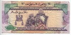 Brunei 1992 25 Dollars Banknote P 21 Fine See Scans